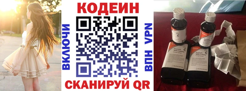 Кодеиновый сироп Lean напиток Lean (лин)  Болгар 