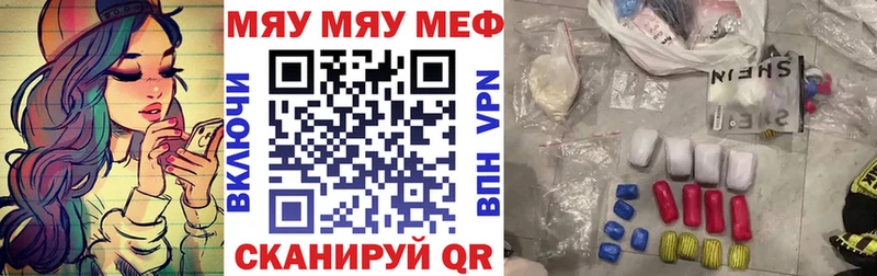 МЯУ-МЯУ мука  это формула  MEGA вход  Болгар  купить  сайты 